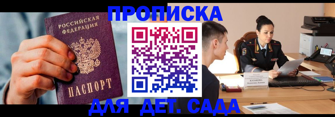временная регистрация для всех в Тюкалинске