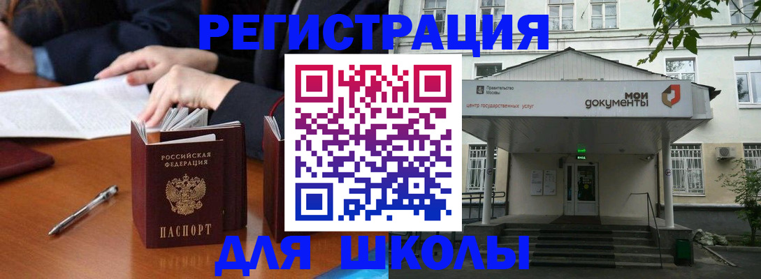 временная прописка в Тюкалинске