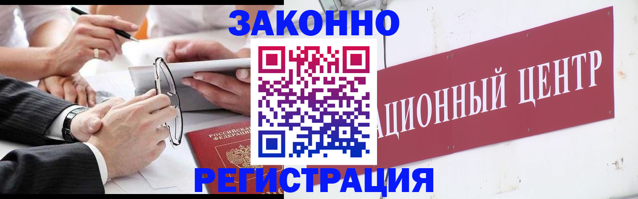 прописка для кредита в Тюкалинске