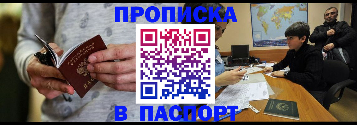 где прописаться в Тюкалинске