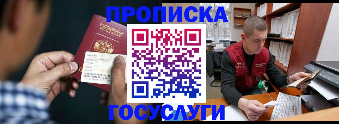 миграционный учет в Тюкалинске