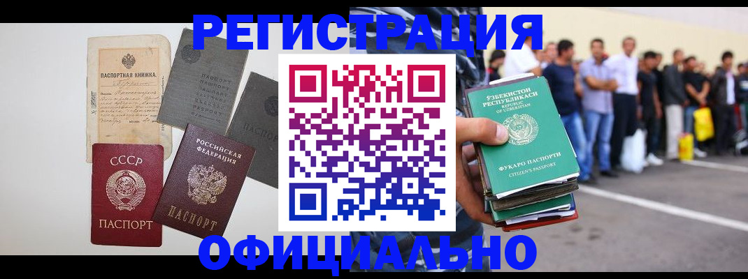 временная регистрация госуслуги в Тюкалинске