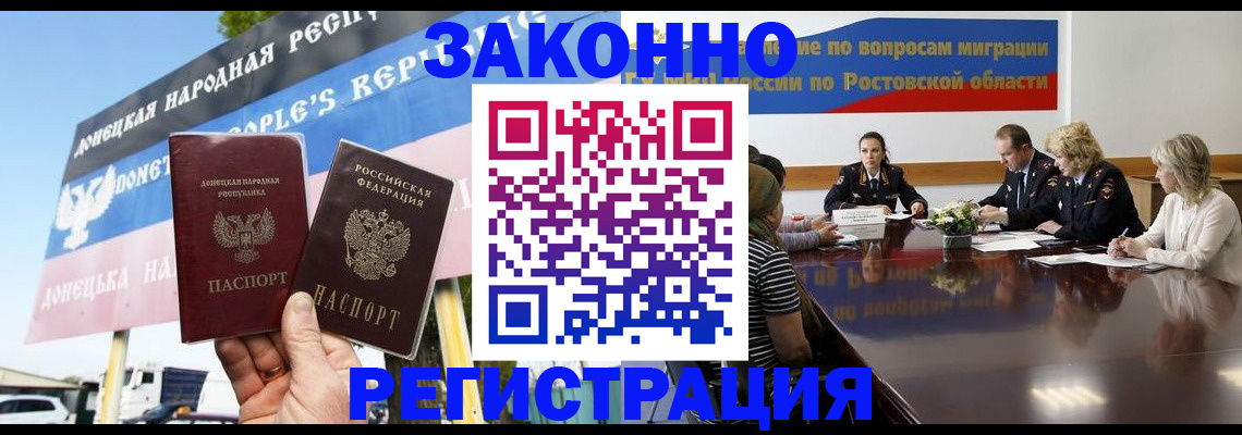 прописка 2025 в Тюкалинске